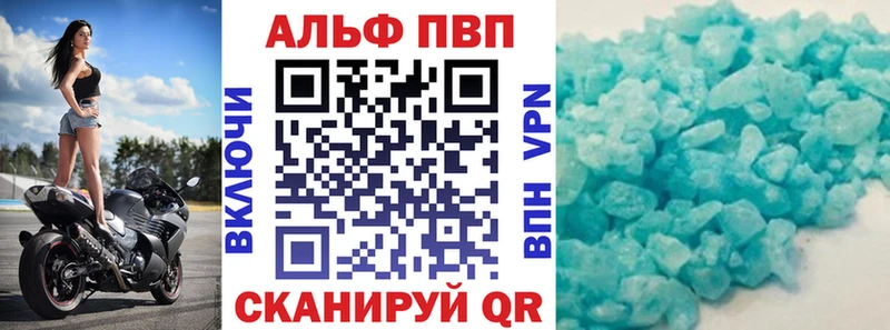 Купить закладки  Называевск  Alpha-PVP Соль 