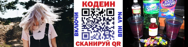 Купить закладки  Называевск  Codein Purple Drank 