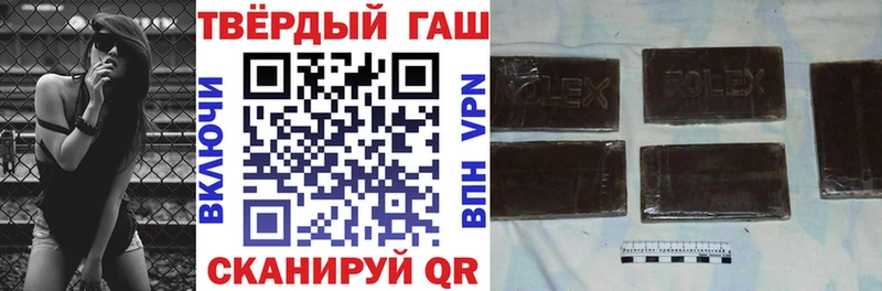 Купить закладки  Называевск  ГАШ VHQ 