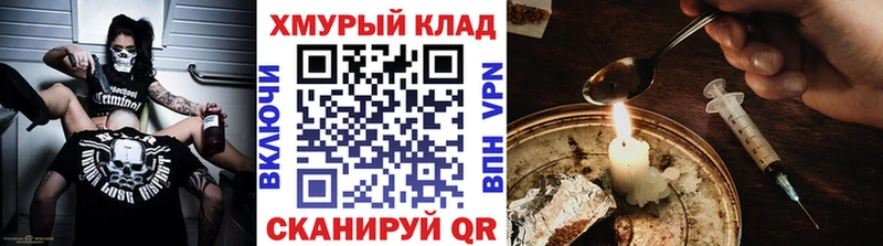 Героин Heroin  Купить  Называевск 