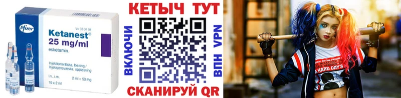 Купить закладки  Называевск  КЕТАМИН VHQ 