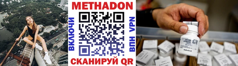 Купить где  Называевск  МЕТАДОН VHQ 